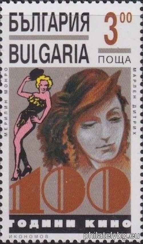 4195 - Mickey Mouse and Charlie Chaplin; 4196 - Marlene Dietrich and Marilyn Monroe; 4197 - Nikolay Cherkasov and Humphrey Bogarde; 4198 - Liza Minnelli and Sophia Loren; 4199 - Toshiro Mifune and Gerard Philippe; 4200 - Nevena Kokanova and Katya Paskaleva.