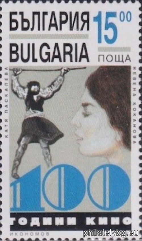 4195 - Mickey Mouse and Charlie Chaplin; 4196 - Marlene Dietrich and Marilyn Monroe; 4197 - Nikolay Cherkasov and Humphrey Bogarde; 4198 - Liza Minnelli and Sophia Loren; 4199 - Toshiro Mifune and Gerard Philippe; 4200 - Nevena Kokanova and Katya Paskaleva.
