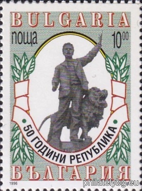 "Bulgaria - 50 years of the Republic." - one postage stamp.