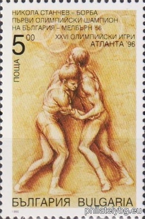 "XXVI Summer Olympic Games Atlanta 1996." - four postage stamps.