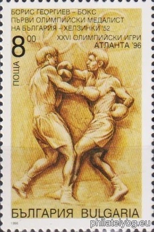 "XXVI Summer Olympic Games Atlanta 1996." - four postage stamps.