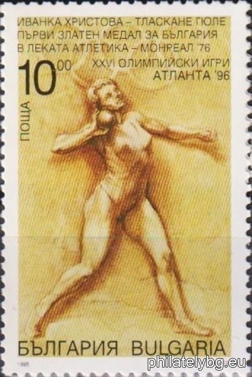 "XXVI Summer Olympic Games Atlanta 1996." - four postage stamps.