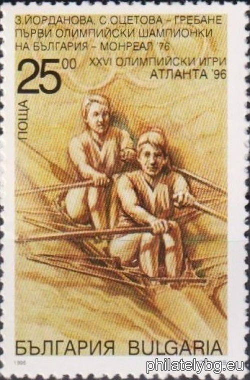 "XXVI Summer Olympic Games Atlanta 1996." - four postage stamps.