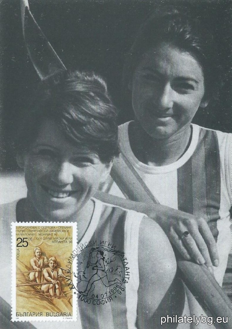 "XXVI Summer Olympic Games Atlanta 1996." - four postage stamps.