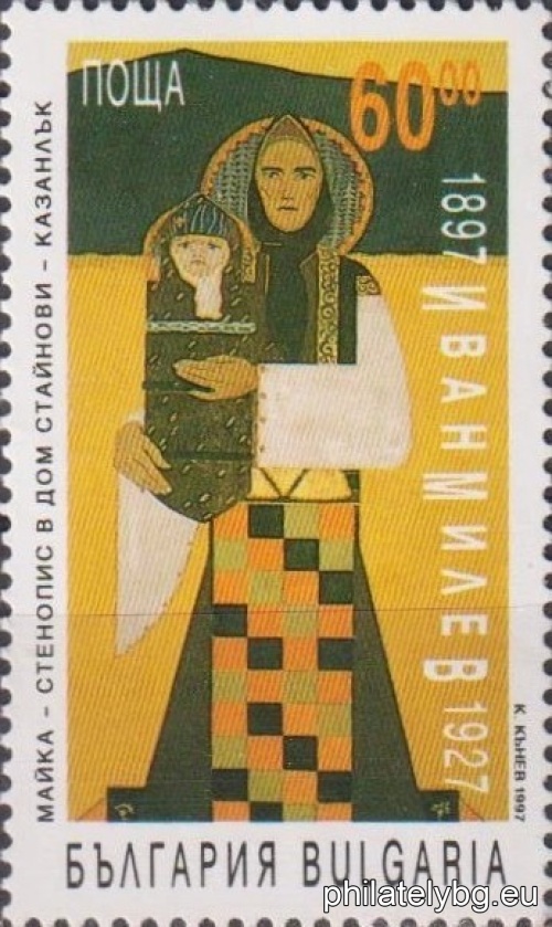 Frescoes in the Steinovi home - Kazanlak: 4280 - “Shepherd”; 4281 - “The Bread”; 4282 - “Harvester”; 4283 - “Mother”.