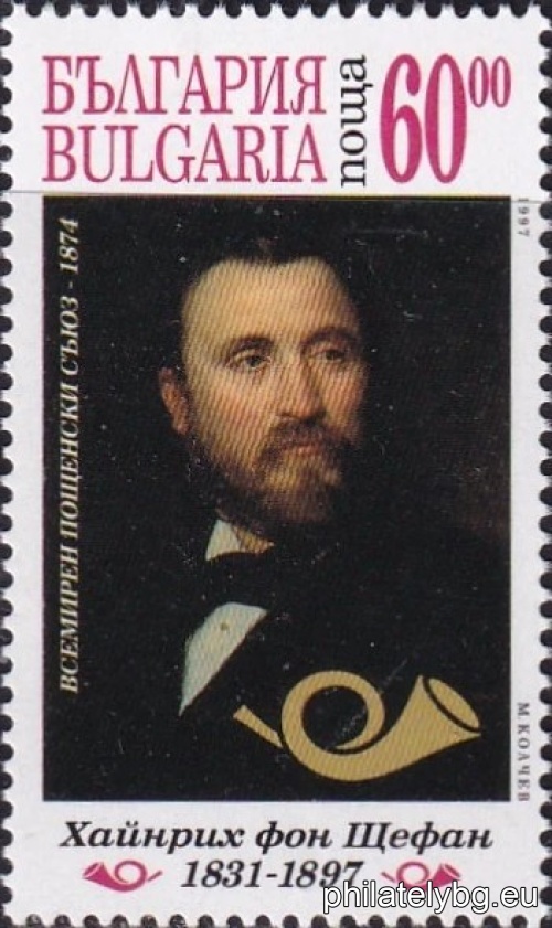Von Stephan (creator of the Universal Postal Union, 1874), postal horn.