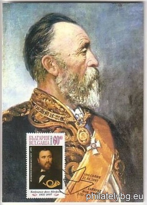 „ 100 г. от смъртта на Хайнрих фон Щефан. “ - една пощенска марка.