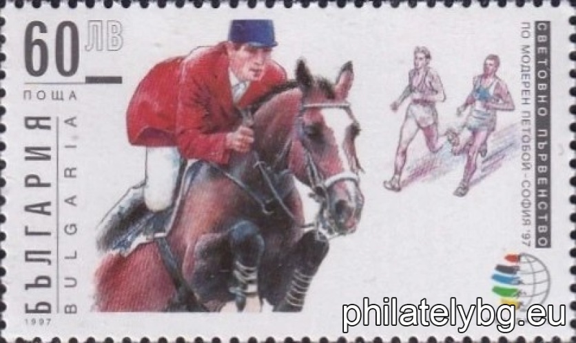 "Modern Pentathlon World Championships, Sofia." - five postage stamps.