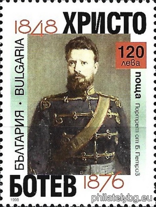 „ 150 г. от рождението на Христо Ботев. “ - една пощенска марка.