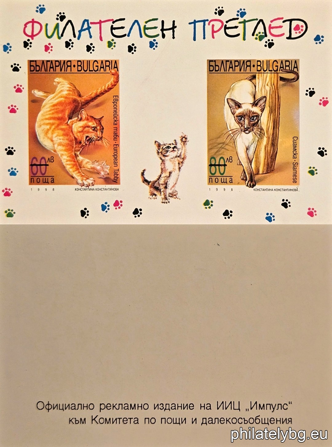 4347 - European Tabby; 4348 - Siamese; 4349 - Exotic; 4350 - Burmese Sacred.