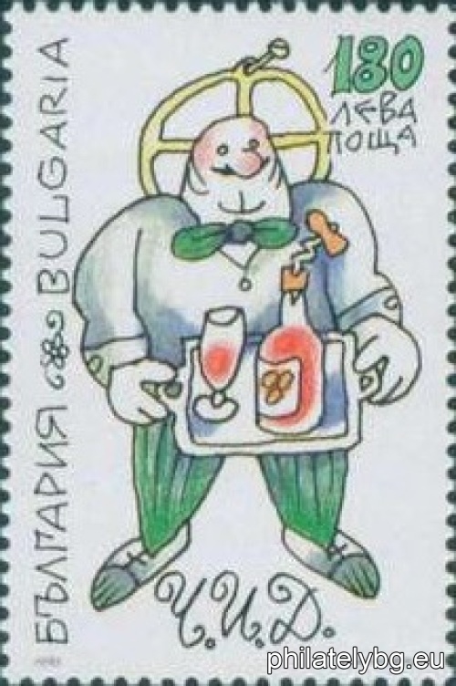 „ Поздравителни. “ - четири пощенски марки.