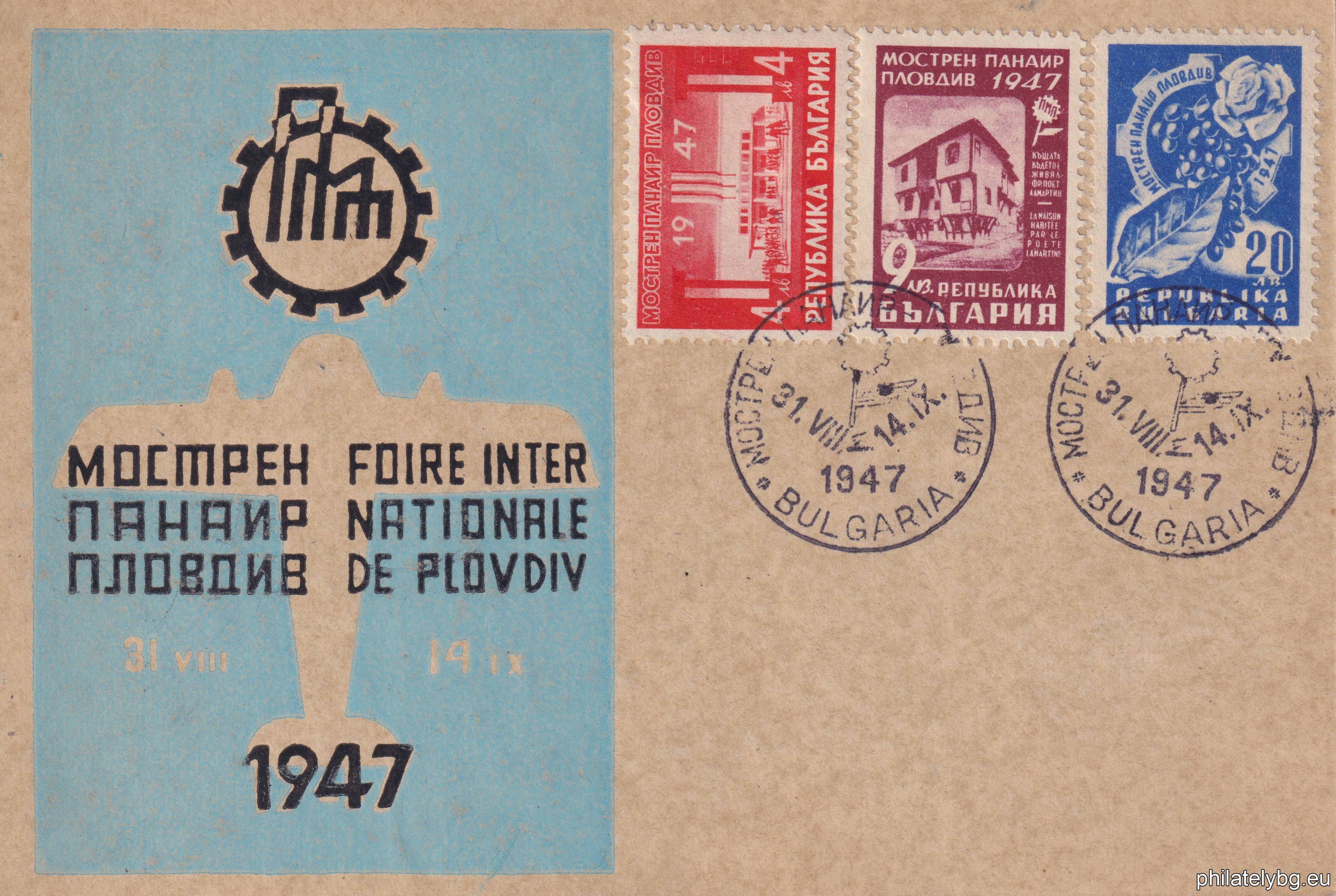 „ ХI мострен панаир Пловдив . (658 - за въздушна поща ). “ - четири пощенски марки.