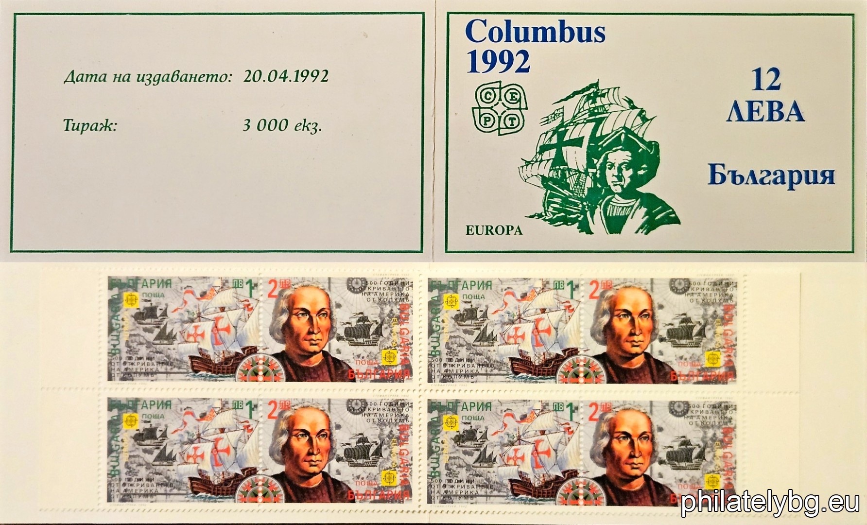 Christopher Columbus, his flotilla led by the ship "Santa Maria", a geographical map, the coasts of Europe and the islands of the Caribbean.