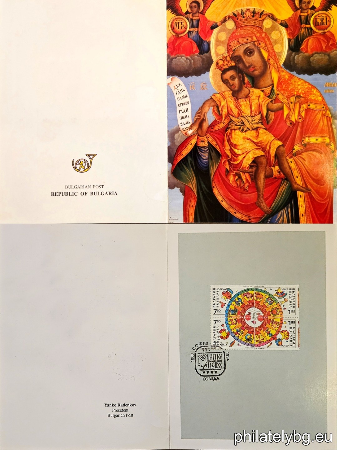 The stamps form a general image of the sun with the twelve zodiac signs (three in each stamp): 4102 - Taurus, Gemini, Cancer; 4103 - Leo, Virgo, Libra; 4104 - Aquarius, Pisces, Aries; 4105 - Capricorn, Sagittarius, Scorpio.