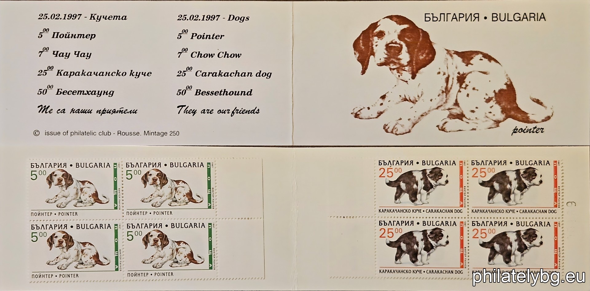 "Purebred puppies." - four postage stamps.