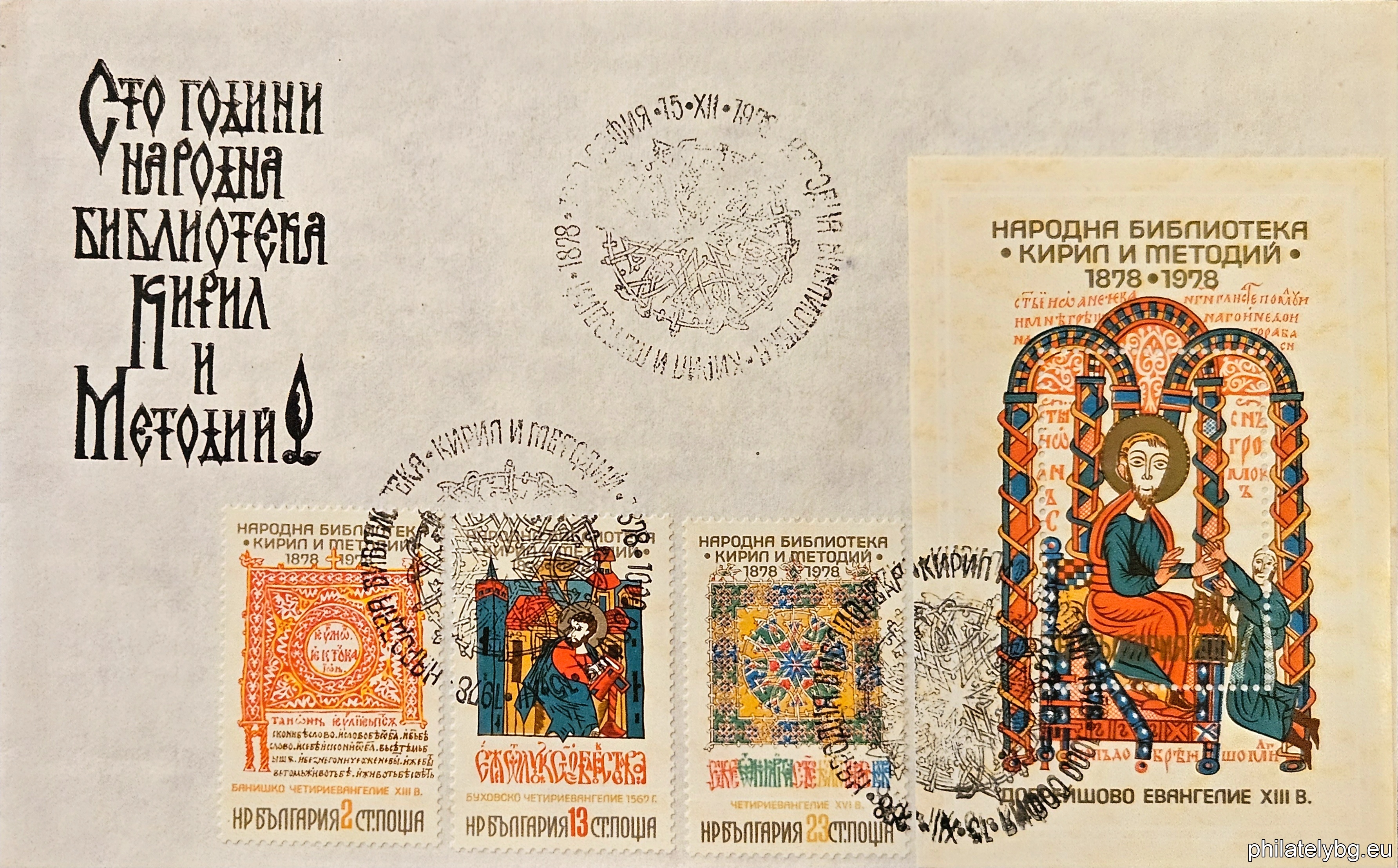 Title pages from: 2793 - Banishko Four Gospels 13th stotinkaury; 2794 - Bukhov Four Gospels 1567; 2795 - Four Gospels 16th stotinkaury; on the vignette - National Library "St. Cyril and Methodius", Sofia.