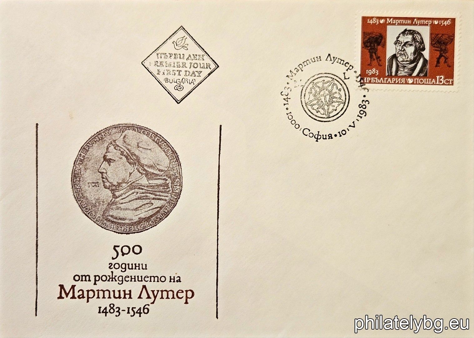 „ 500 г. от рождението на Мартин Лутер ( немски реформатор ). “ - една пощенска марка.