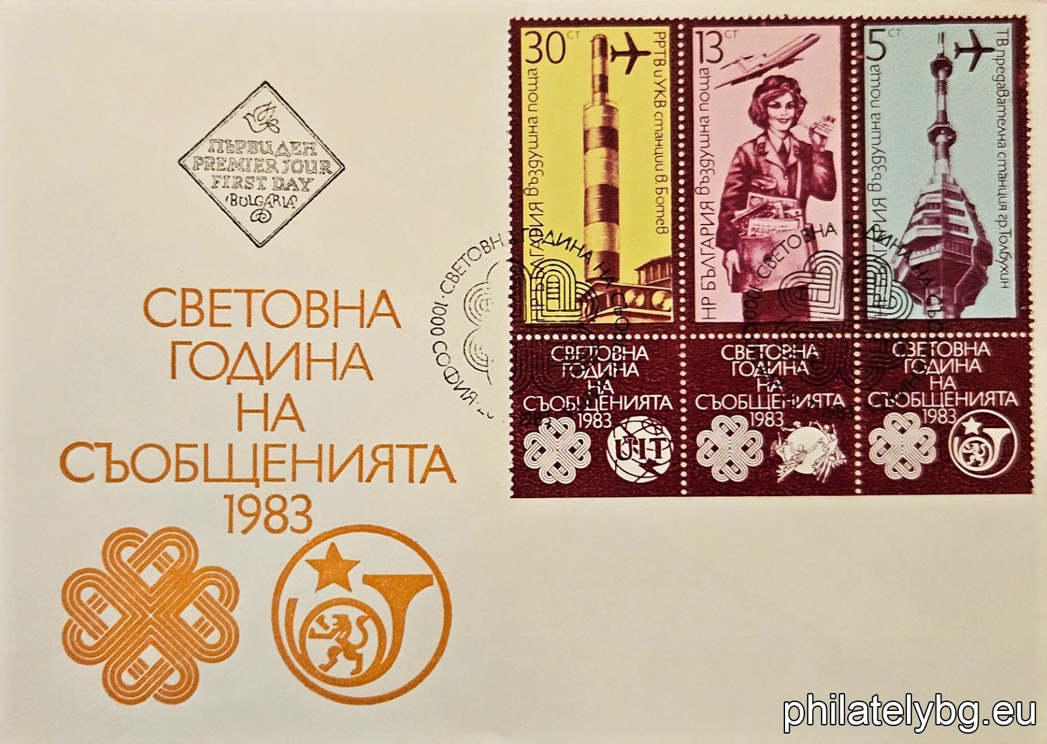 „ Въздушна поща . Световна година на съобщенията 1983 г. “ - три пощенски марки с три винетки.