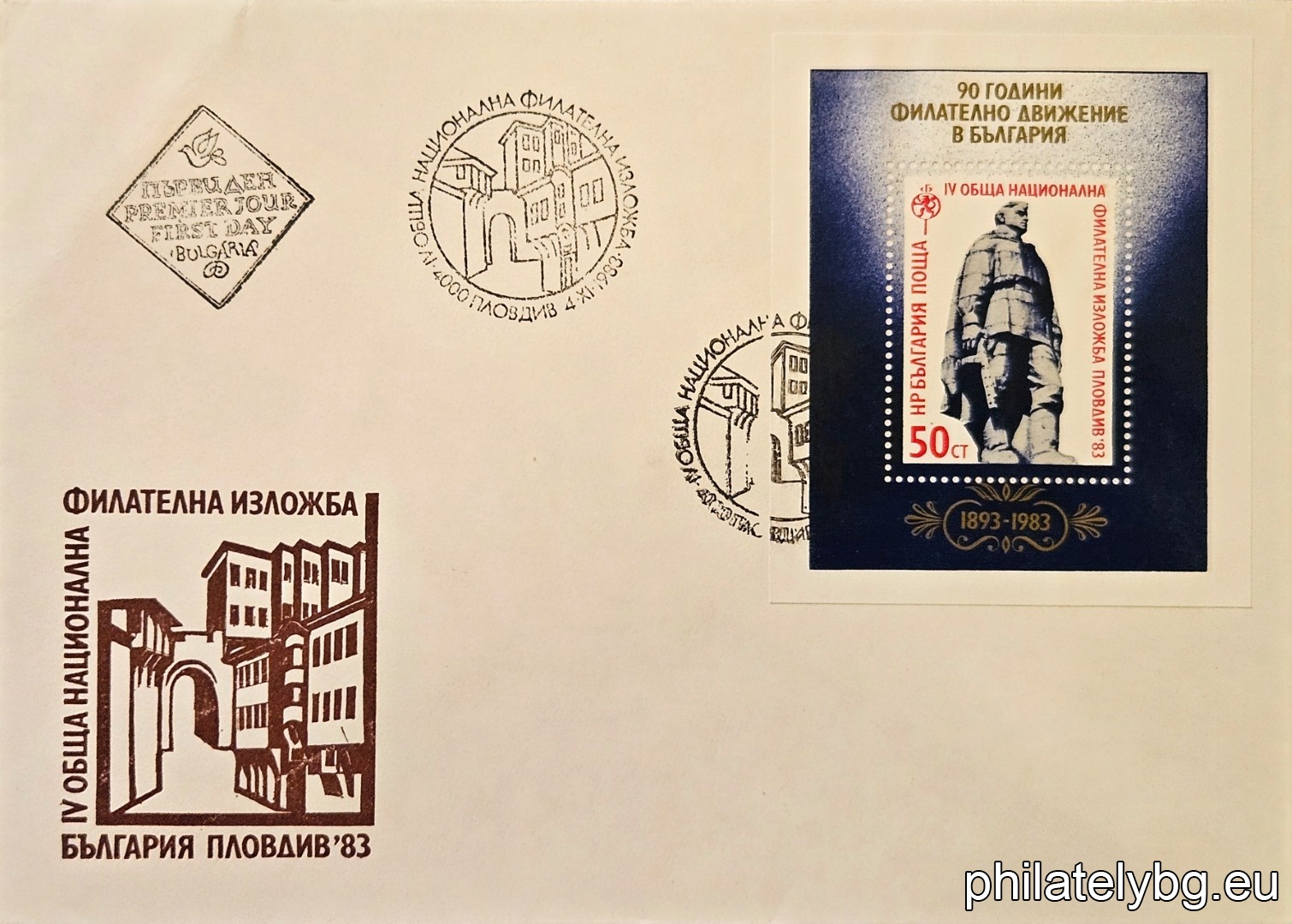 „ IV обща национална филателна изложба Пловдив 1983 и 90 г. филателно движение в България. “ - блок с една пощенска марка. Размери 64х79 мм.