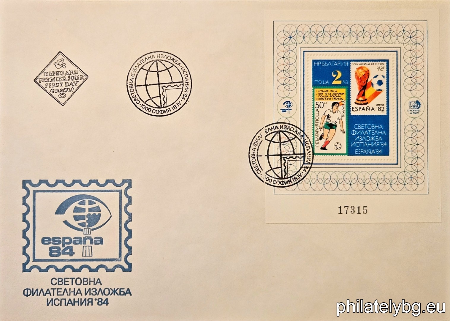 Postage stamp of Bulgaria from block 3175 and of Spain - 2533 by "Michel"; the emblems of the exhibition and of the International Philatelic Federation (FIP).