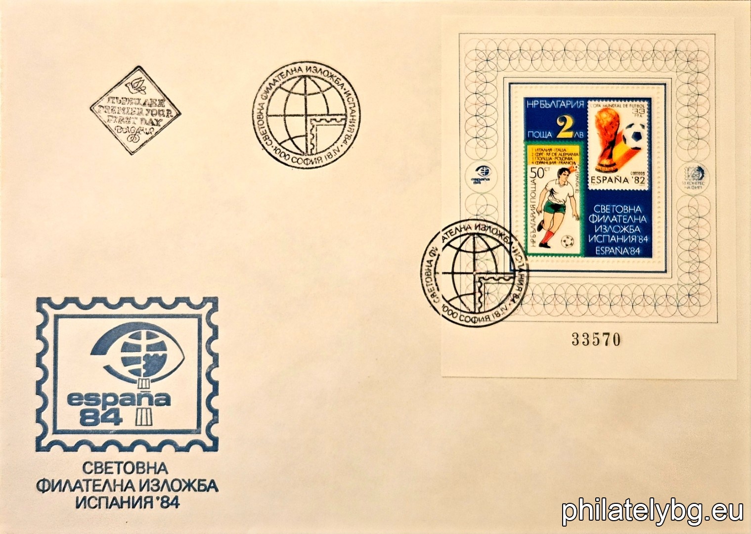 Postage stamp of Bulgaria from block 3175 and of Spain - 2533 by "Michel"; the emblems of the exhibition and of the International Philatelic Federation (FIP).