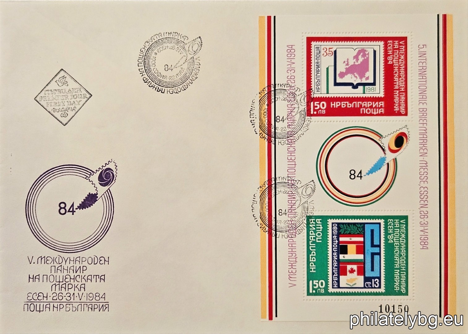„ V международен панаир на пощенската марка Есен 1984. “ - блок с две пощенски марки. Размери 93х147 мм. Номериран.
