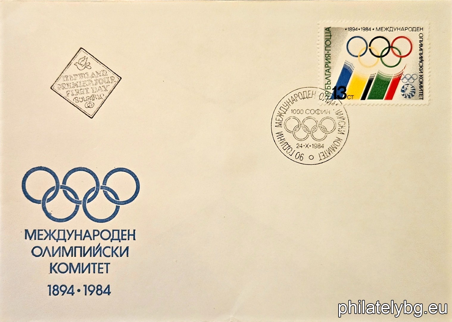 "90 years of the International Olympic Committee (IOC)." - one postage stamp.
