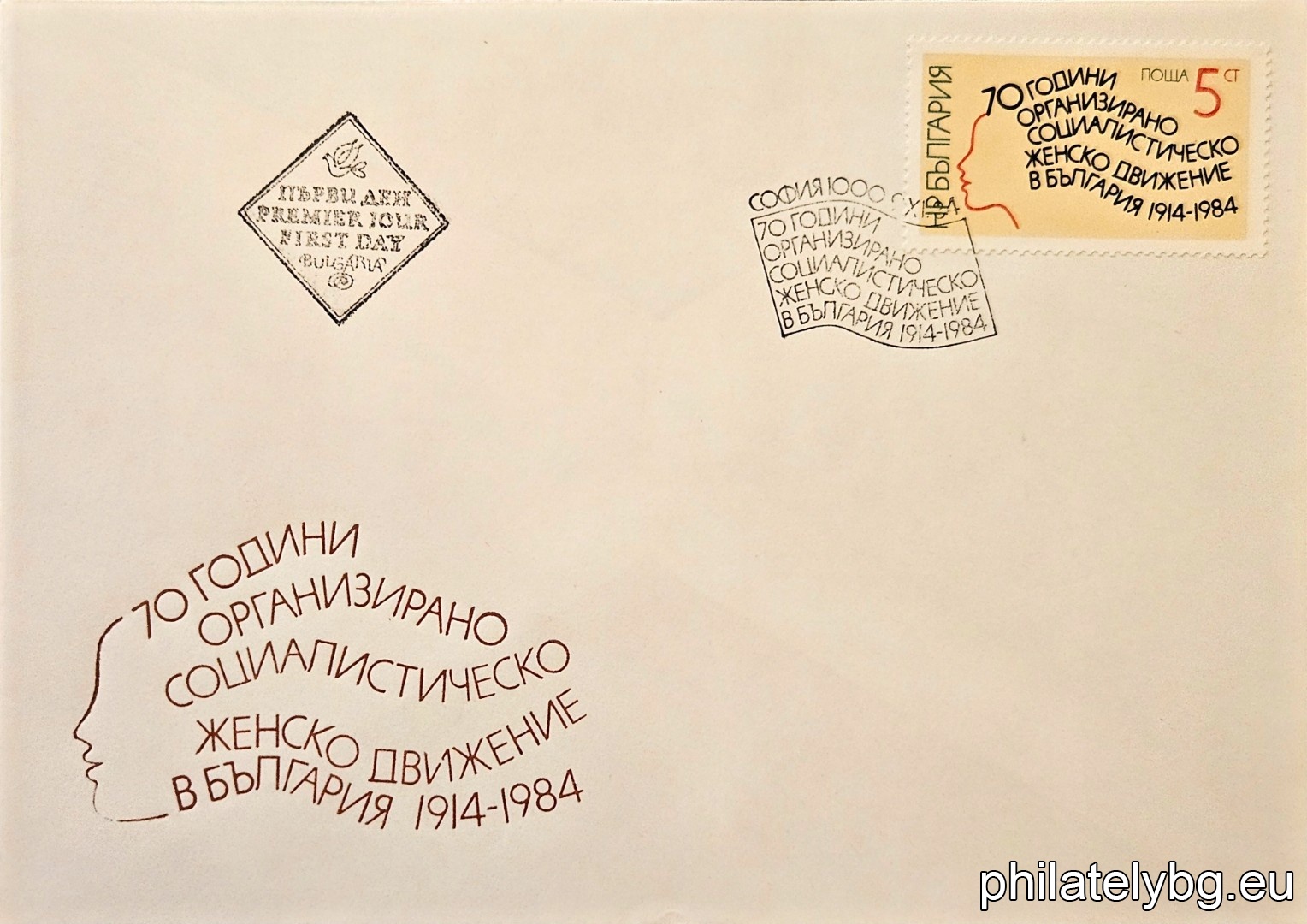 "70 years of organized socialist womens movement." - a postage stamp.