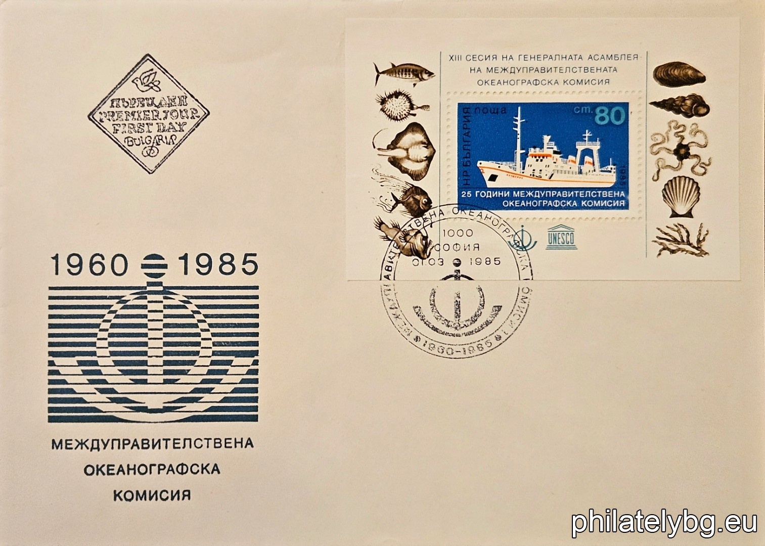 The Bulgarian research ship "Akademik", various representatives of marine flora and fauna, the emblems of UNESCO and the Bulgarian Navy.