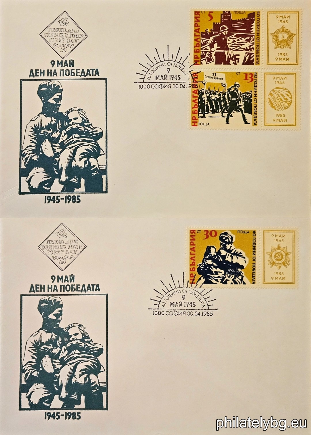 Two first day covers. 3399 - documentary photo from the Victory Parade in Moscow in 1945, on the vignette - the Soviet medal "Victory"; 3400 - documentary photo from the welcoming of the First Bulgarian Army in Sofia in 1945, on the vignette - the Bulgarian order "Patriotic War 1944-1945"; 3401 - documentary photo of a Soviet soldier with a child in his arms, on the vignette - the Soviet medal "Patriotic War".