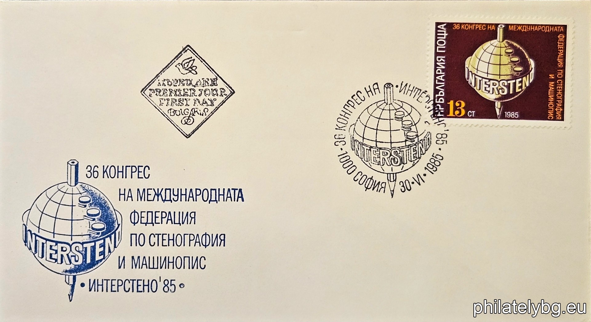 "36th Congress of the International Federation of Stenography and Typing Intersteno 1985." - one postage stamp.