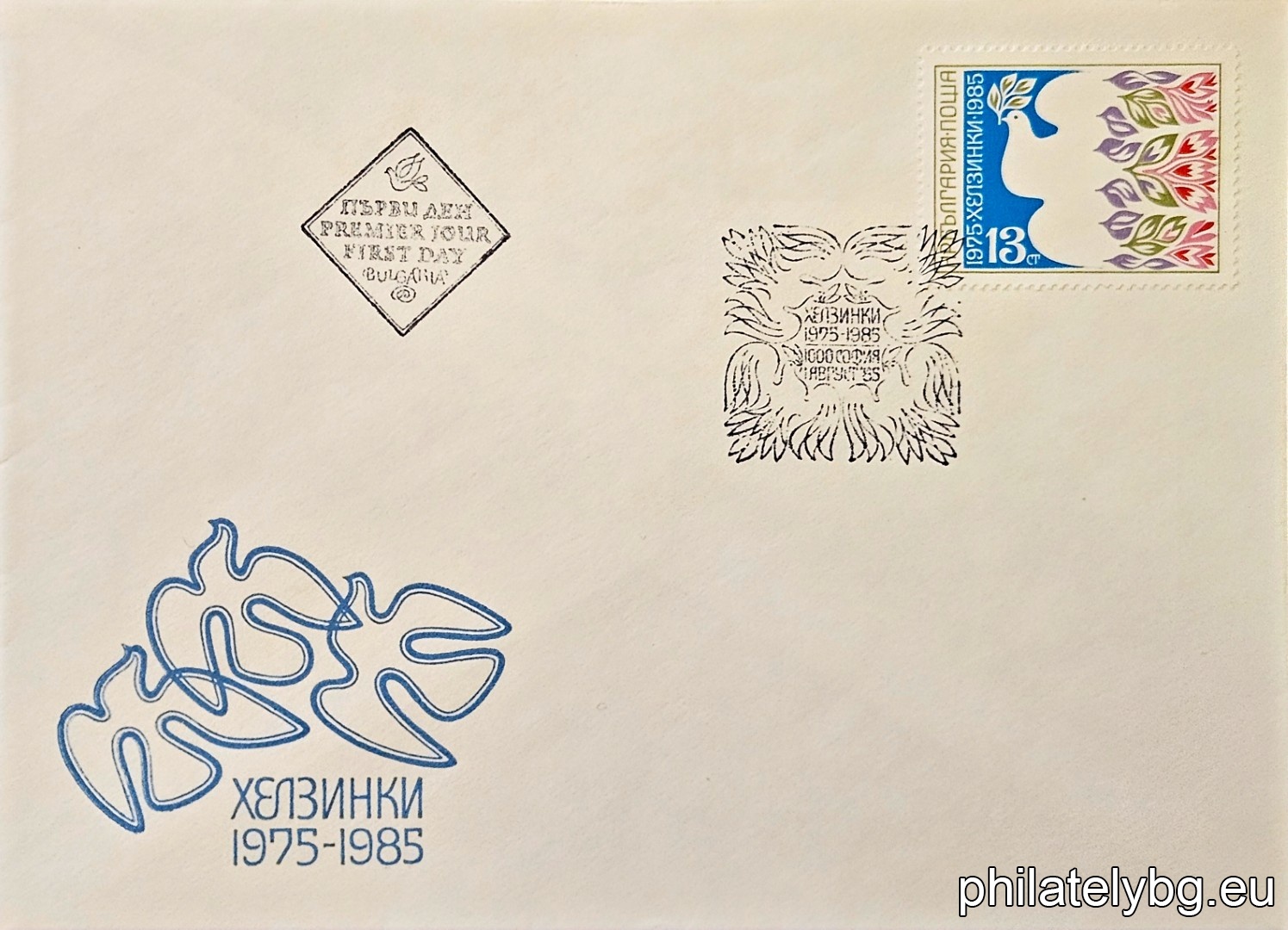 "10 years since the Conference on Security and Cooperation in Europe, Helsinki 1975" - one postage stamp.