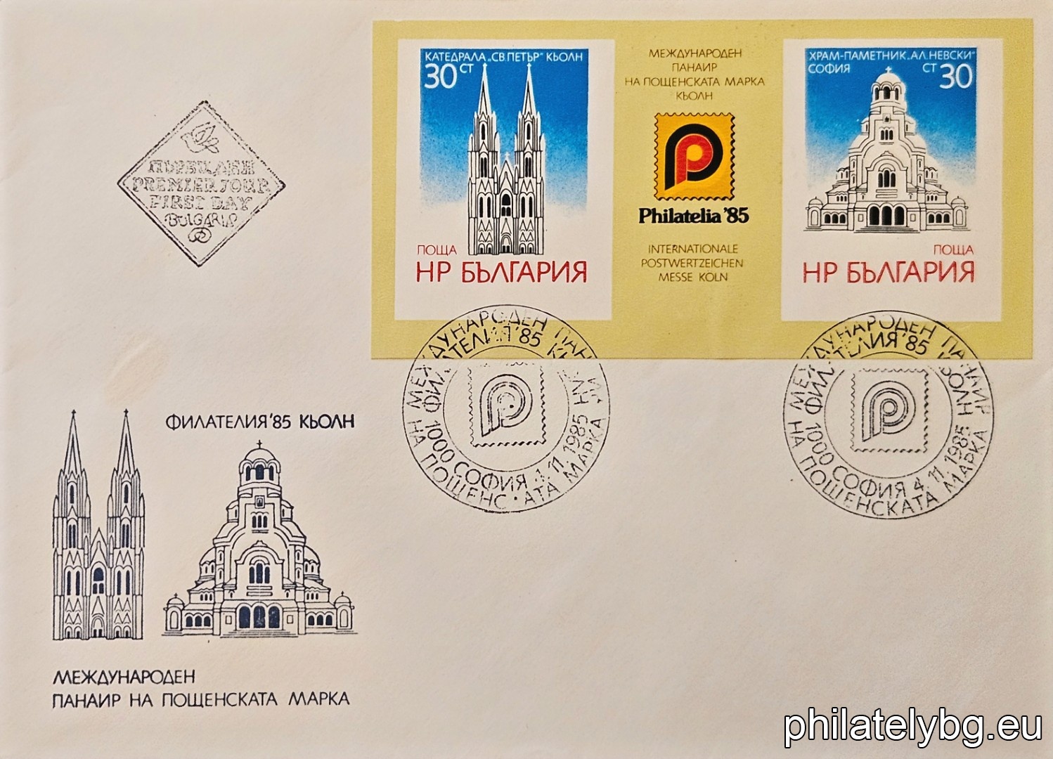 The Cathedral “St. Peter” in Cologne and the temple-monument “St. Alexander Nevsky” in Sofia. On the frame - the emblem of the fair.