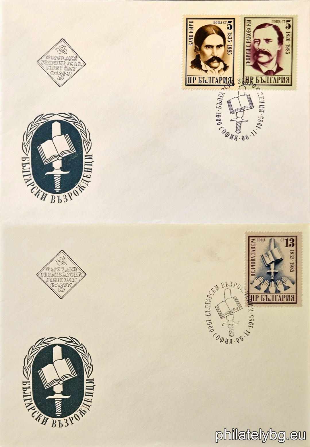 Two first-day covers. 3457 - Georgi Rakovski; 3458 - Bacho Kiro Petrov; 3459 - sword, bible and hands outstretched for an oath (fragment from the Monument of the Velch Conspiracy in Veliko Tarnovo).