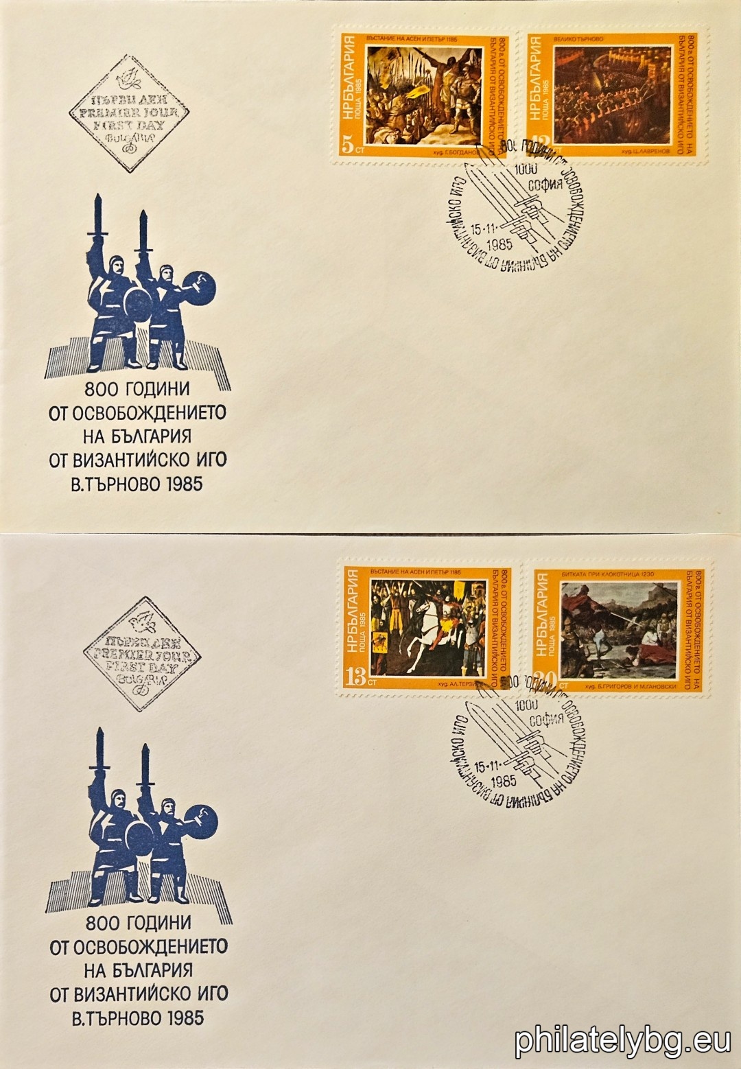 "800 years since the liberation of Bulgaria from the Byzantine yoke." - four postage stamps.