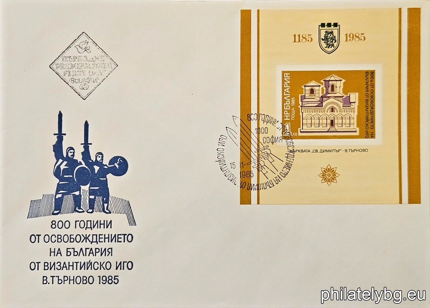 The Church of St. Dimitar, Veliko Tarnovo and the coat of arms of the city.