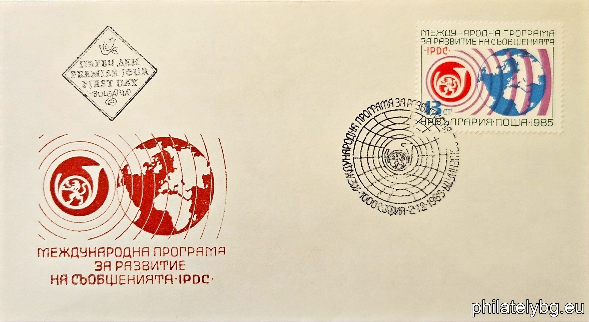 The emblem of Bulgarian communications, the globe and the symbolic spread of radio waves.