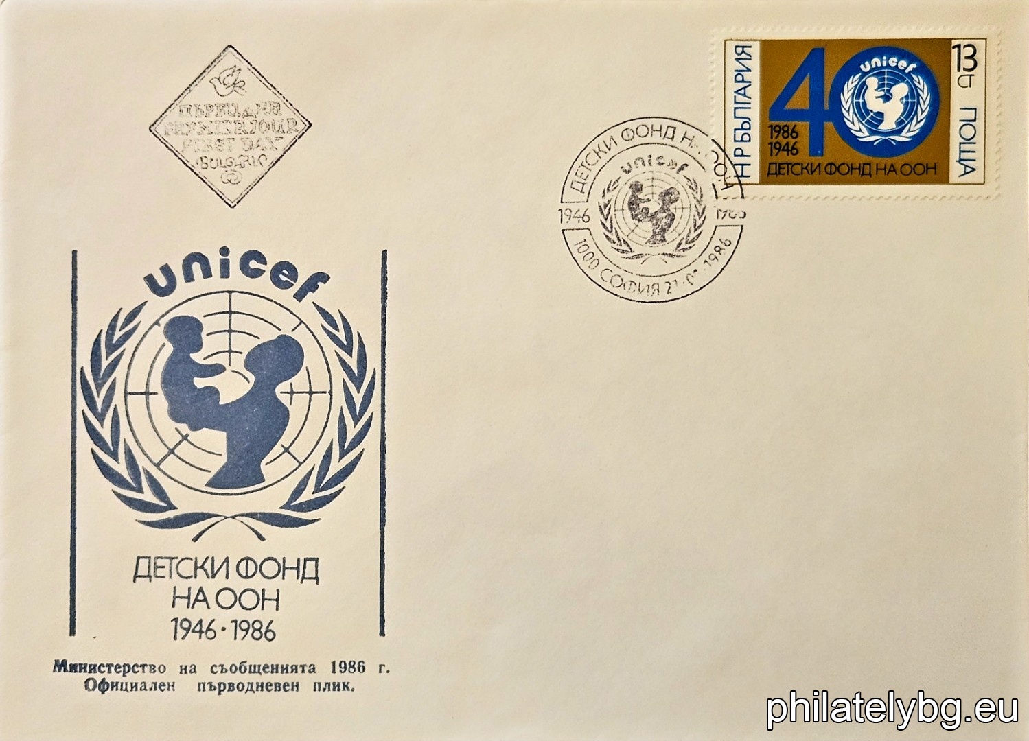 "40 years of the United Nations Childrens Fund (UNICEF)." - one postage stamp.
