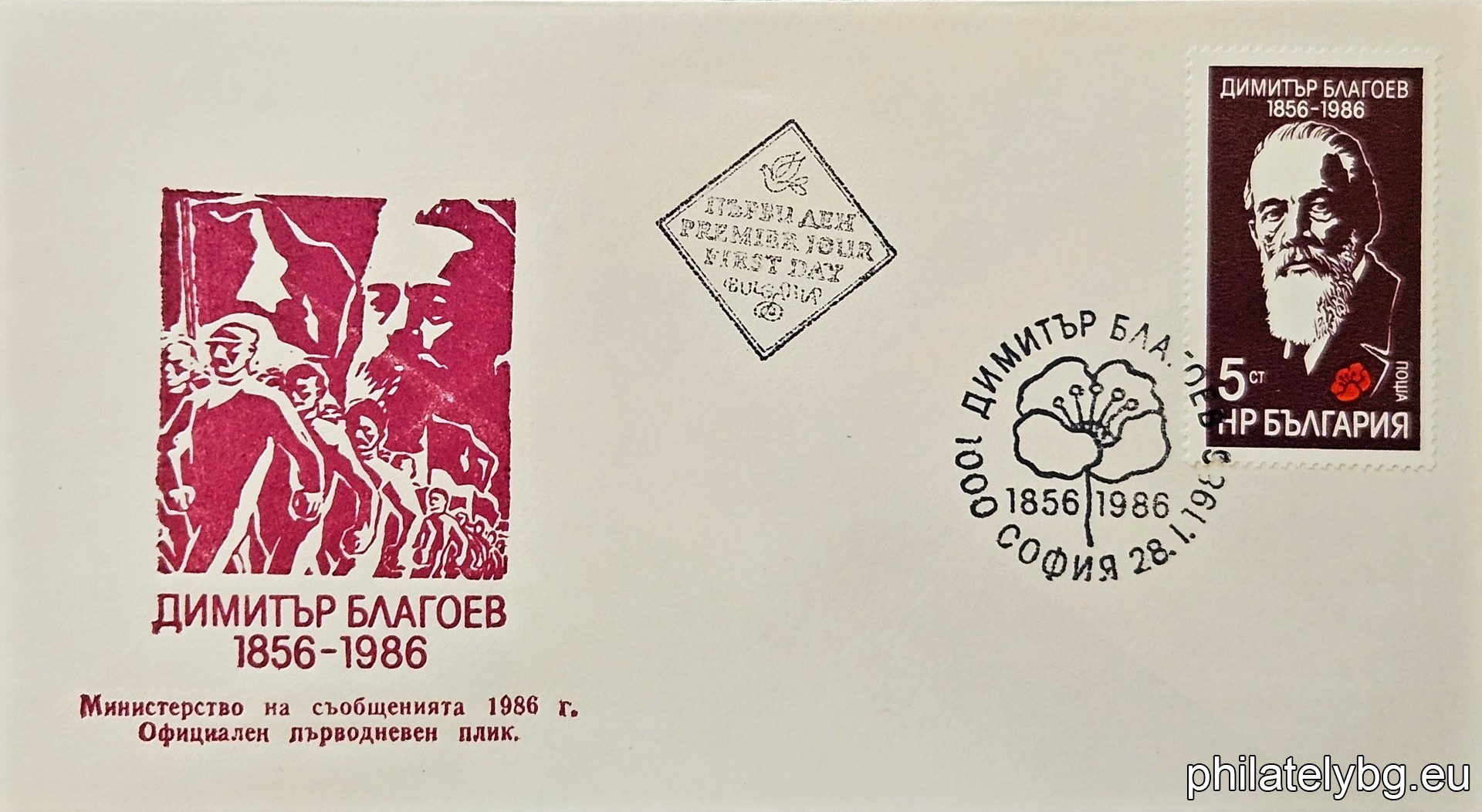 D. Blagoev (founder of socialism in Bulgaria).