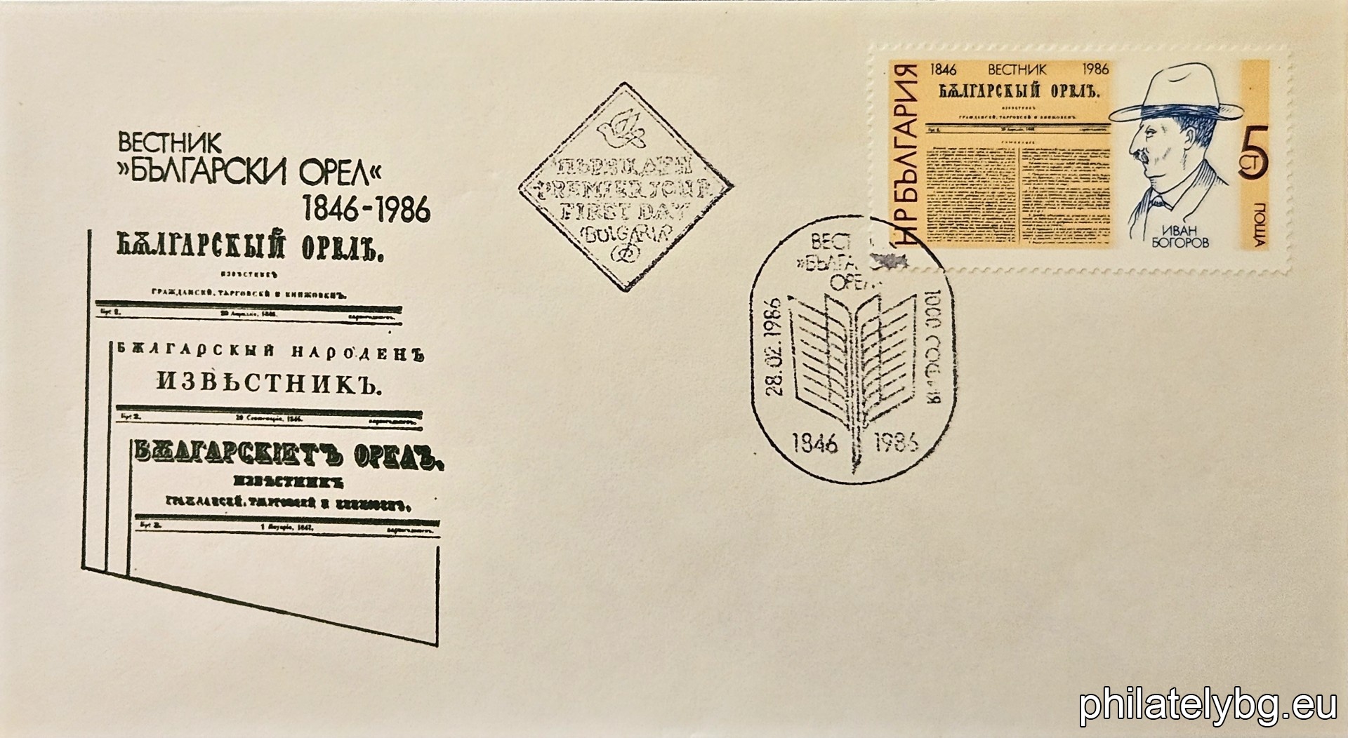 "140 years of the newspaper "Bulgarian Eagle". " - one postage stamp.