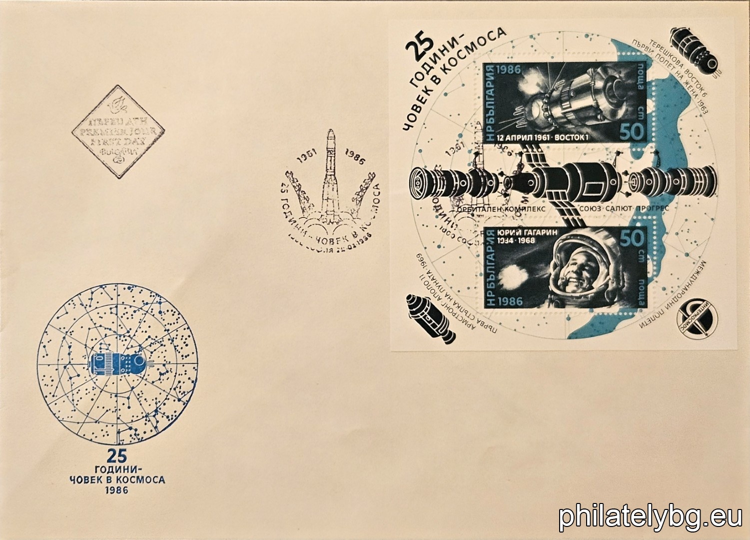 Spaceship "Vostok"; Yuri Gagarin in a spacesuit; on the frame - the ships "Vostok 6" and "Apollo 11", the orbital complex "Salyut-Soyuz-Progress" and the emblem of the international program "Intercosmos".