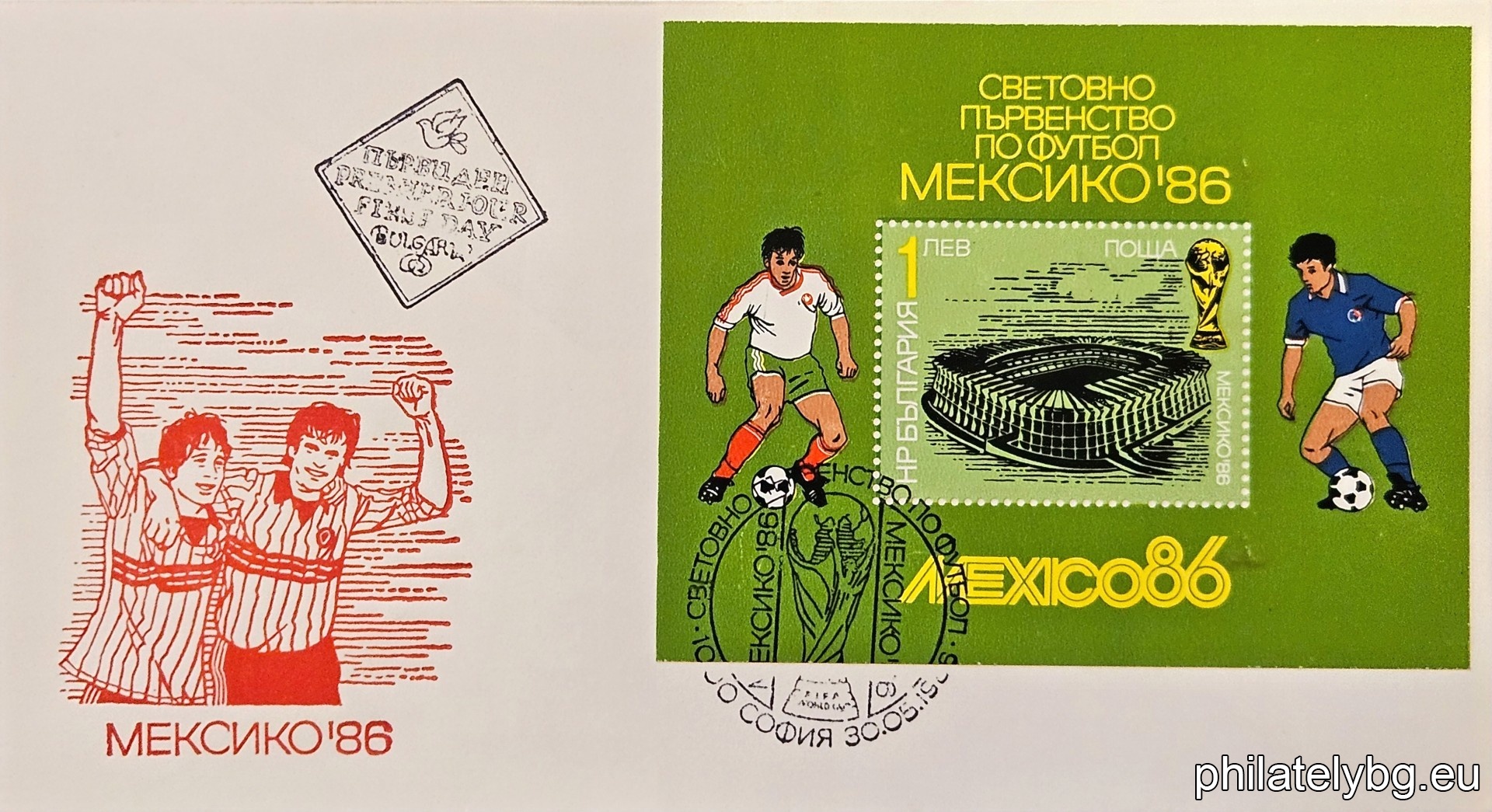 Azteca Stadium in Mexico City and the International Federation of Football Associations (FIFA) Cup, in the frame - football players from Bulgaria and Italy.
