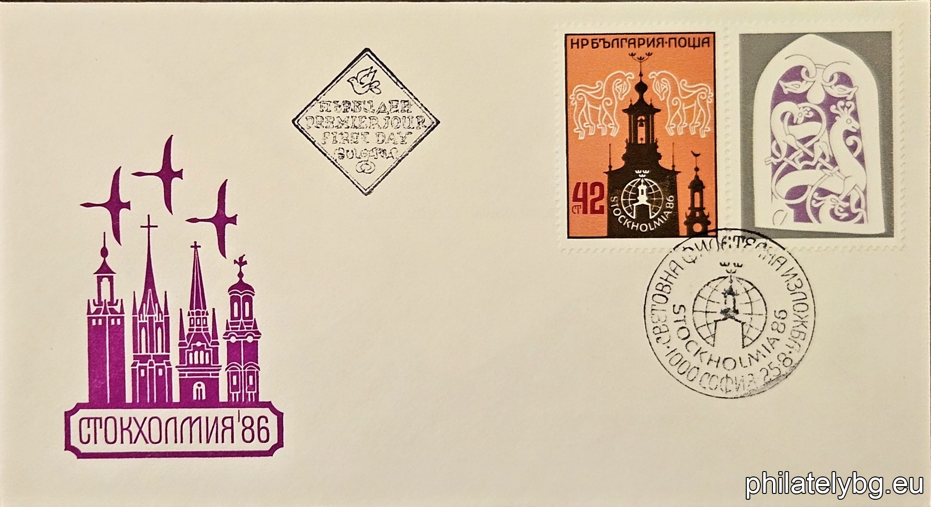 "World Philatelic Exhibition in Stockholm, Sweden - Stockholmia 1986." - one postage stamp.