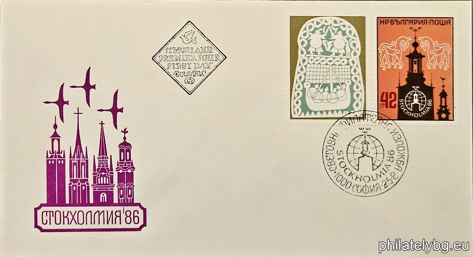 "World Philatelic Exhibition in Stockholm, Sweden - Stockholmia 1986." - one postage stamp.