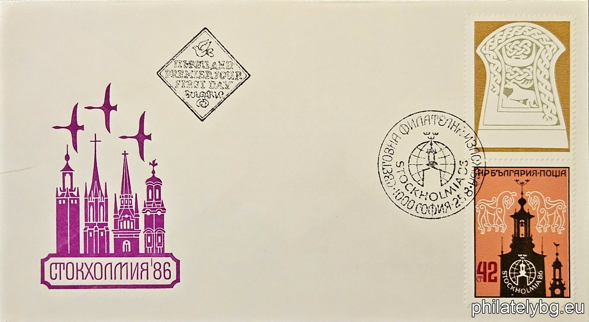 "World Philatelic Exhibition in Stockholm, Sweden - Stockholmia 1986." - one postage stamp.