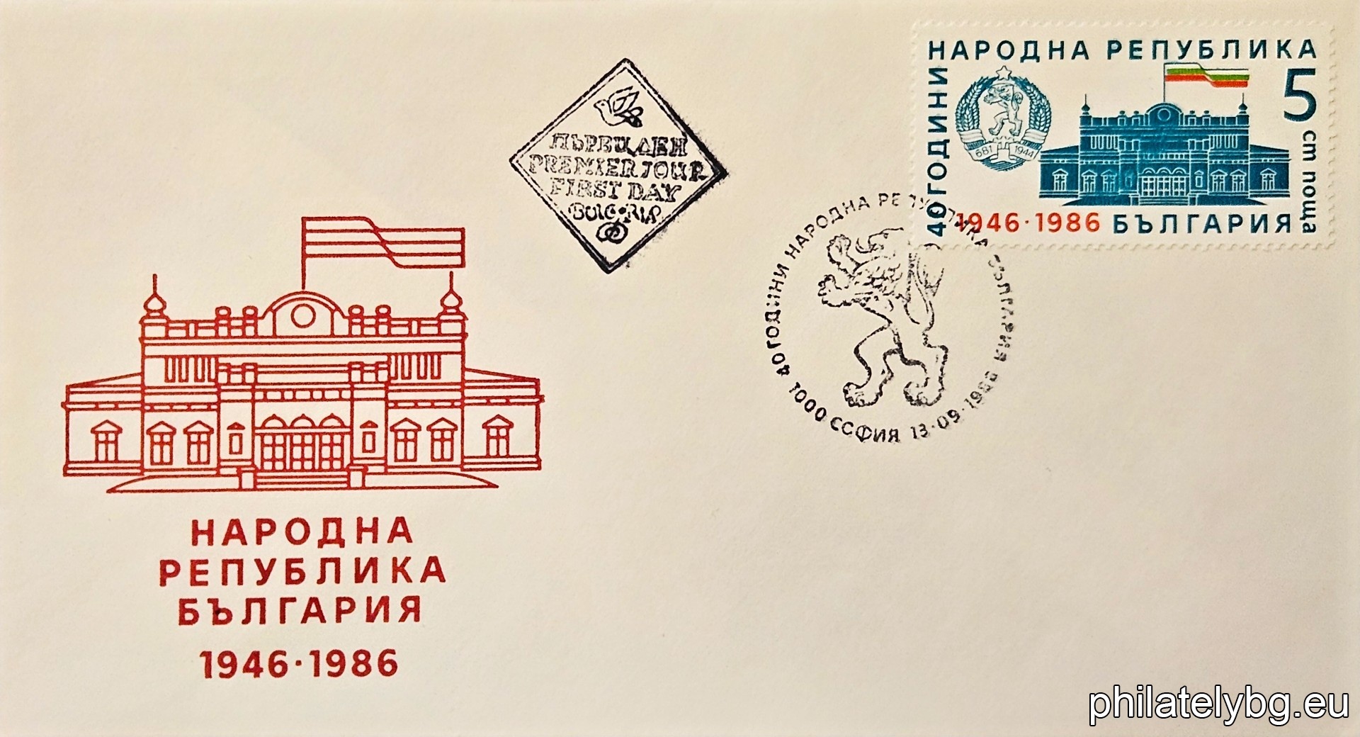 The National Assembly, the Bulgarian flag, the coat of arms of the Peoples Republic of Bulgaria.