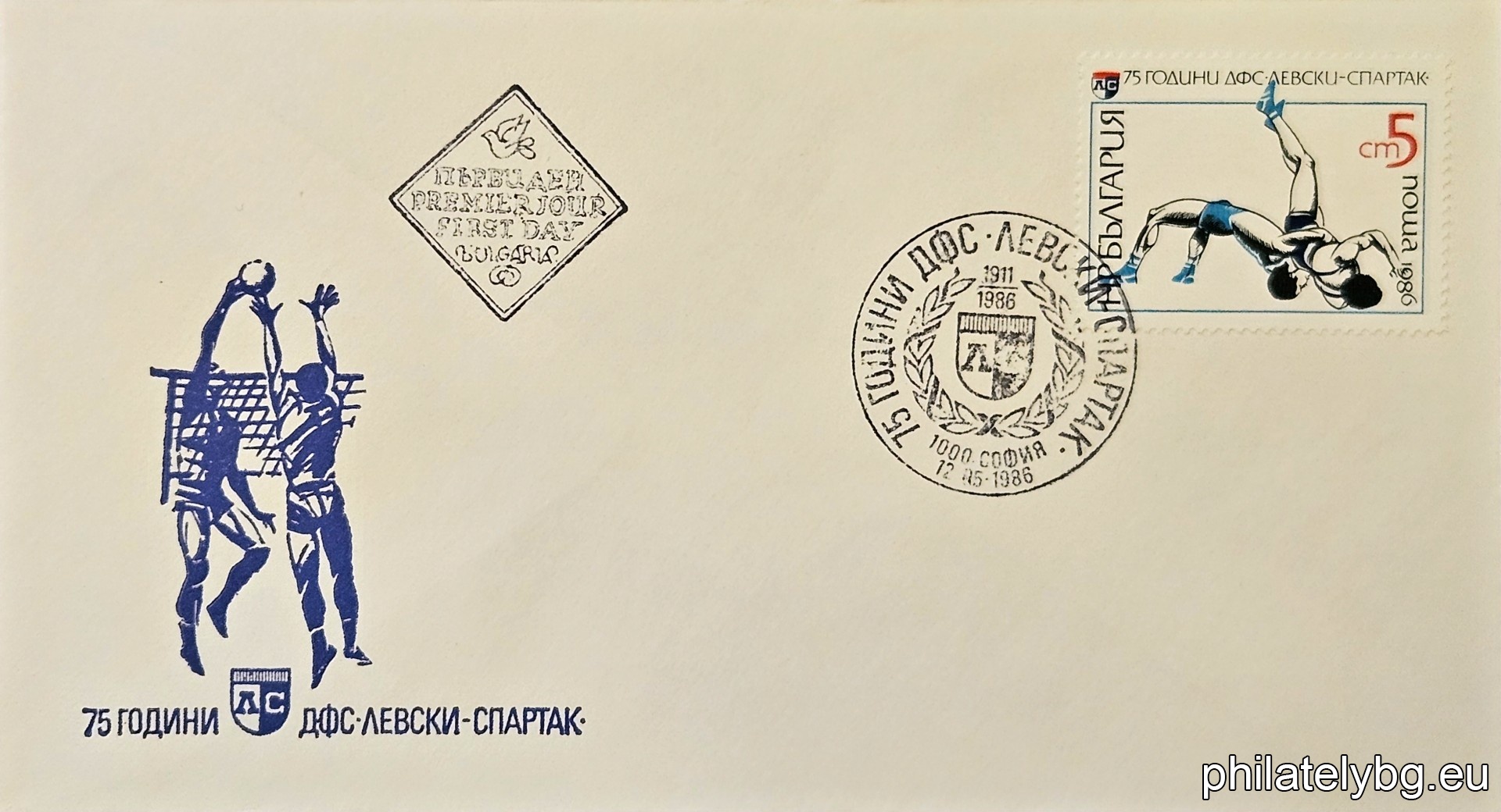 "75 years of DFS "Levski-Spartak". " - one postage stamp.