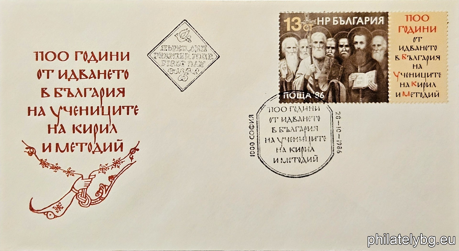 Icon - “St. Seventy-Seven” by St. Ivanov.