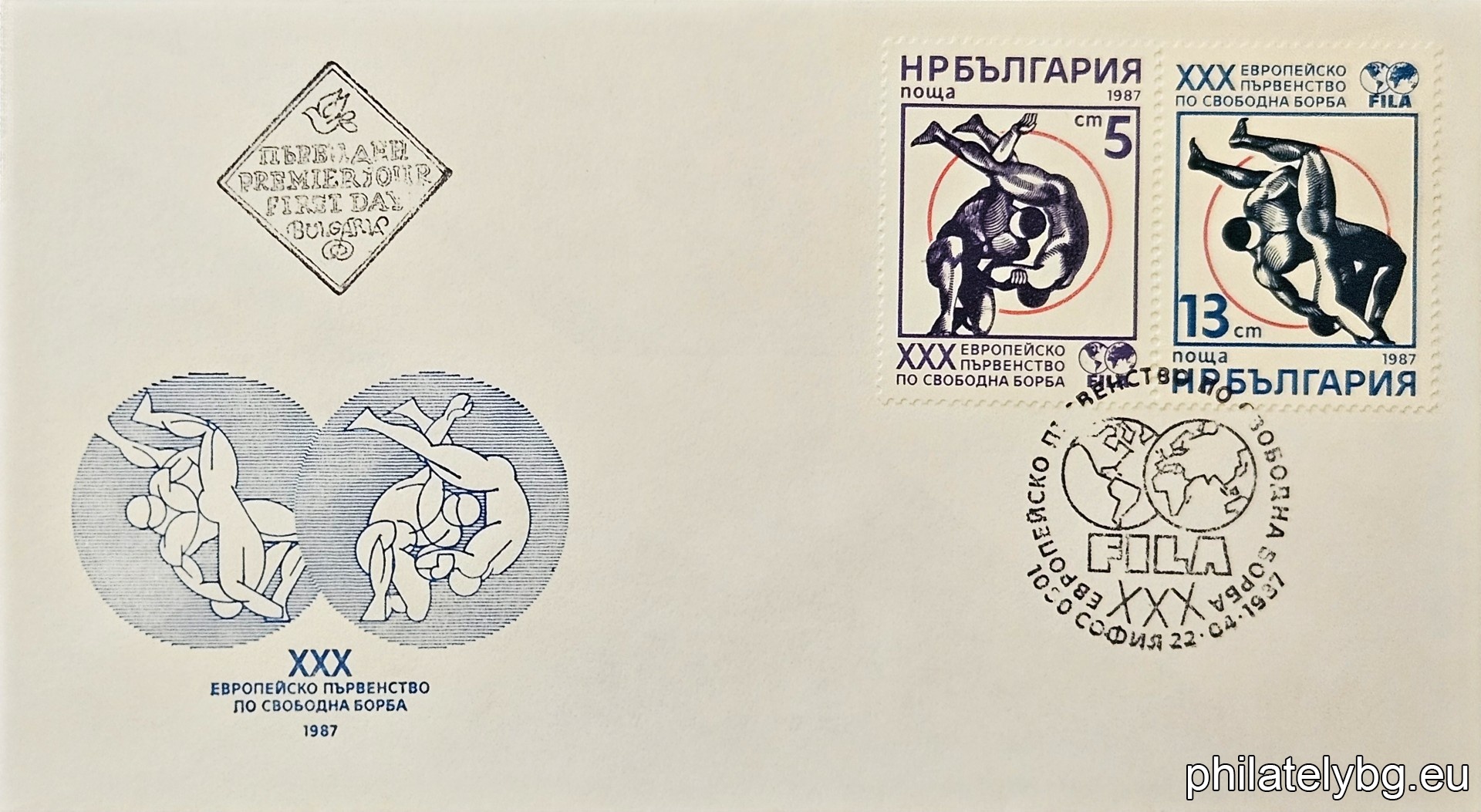 „ ХХХ европейско първенство по свободна борба, Велико Търново. “ - две пощенски марки.