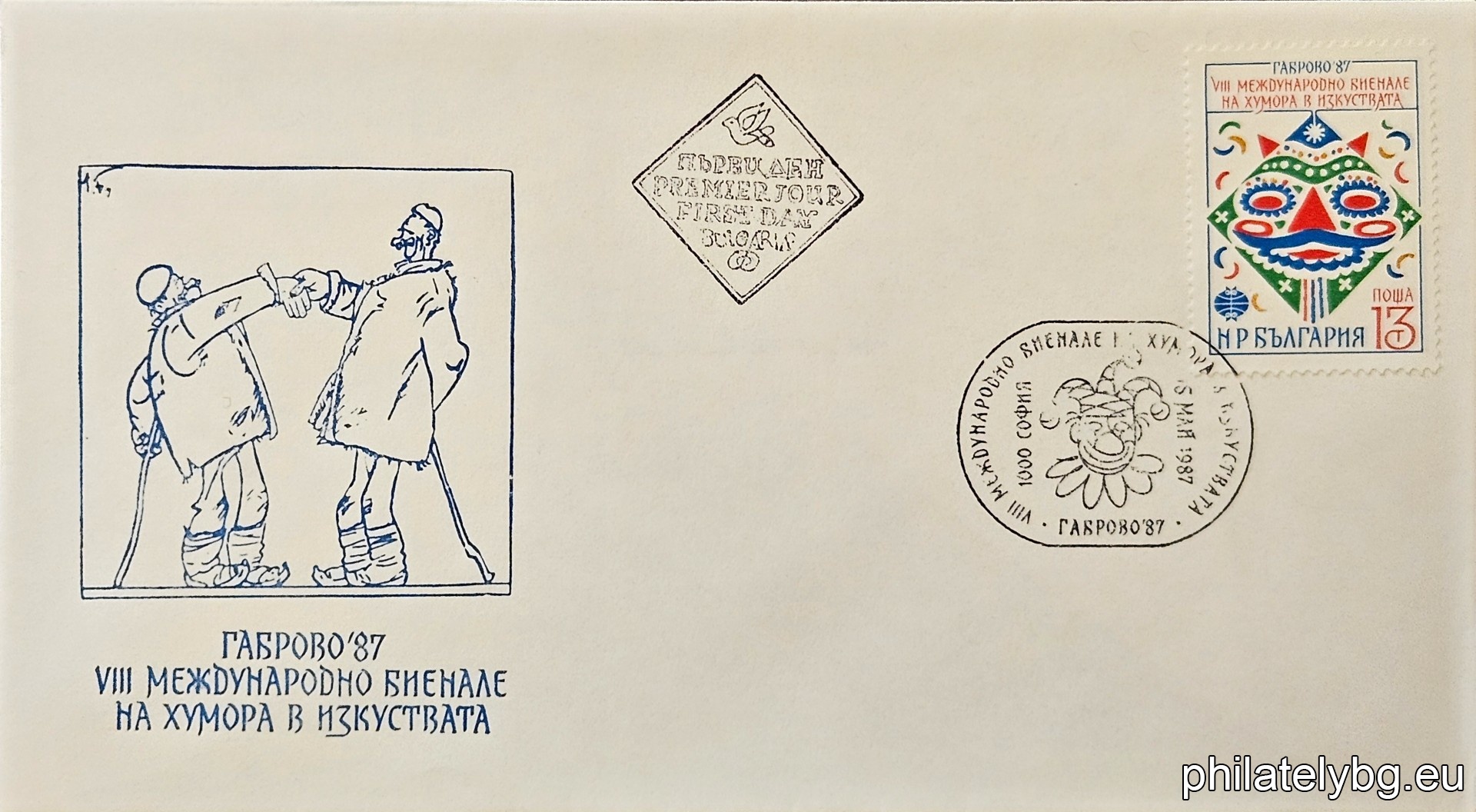 „ VIII международно биенале на хумора в изкуствата Габрово 1987. “ - една пощенска марка.